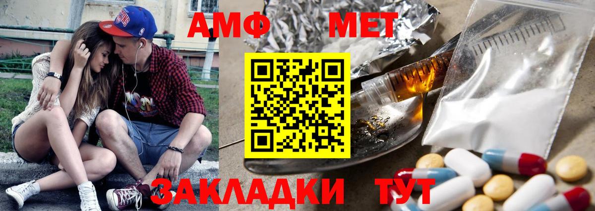 АМФЕТАМИН Premium Орехово-Зуево