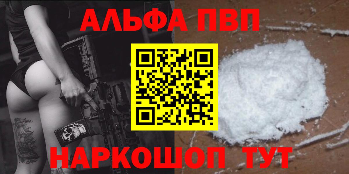 APVP СК  Альфа ПВП Crystall  Вход с VPN  Alpha PVP  Alpha-PVP СК  Орехово-Зуево 