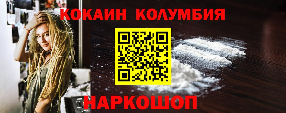 Cocaine Fish Scale Орехово-Зуево