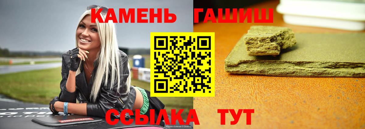 ГАШ Cannabis  ГАШ  Орехово-Зуево  закладки  Вход с VPN 