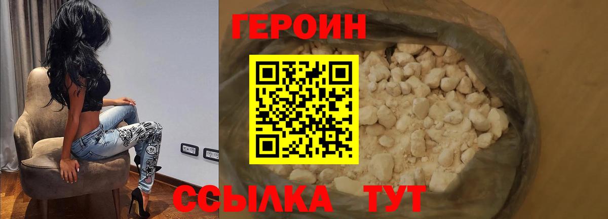 Орехово-Зуево  Героин герыч  Вход с VPN 