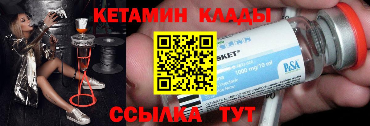 КЕТАМИН ketamine Орехово-Зуево