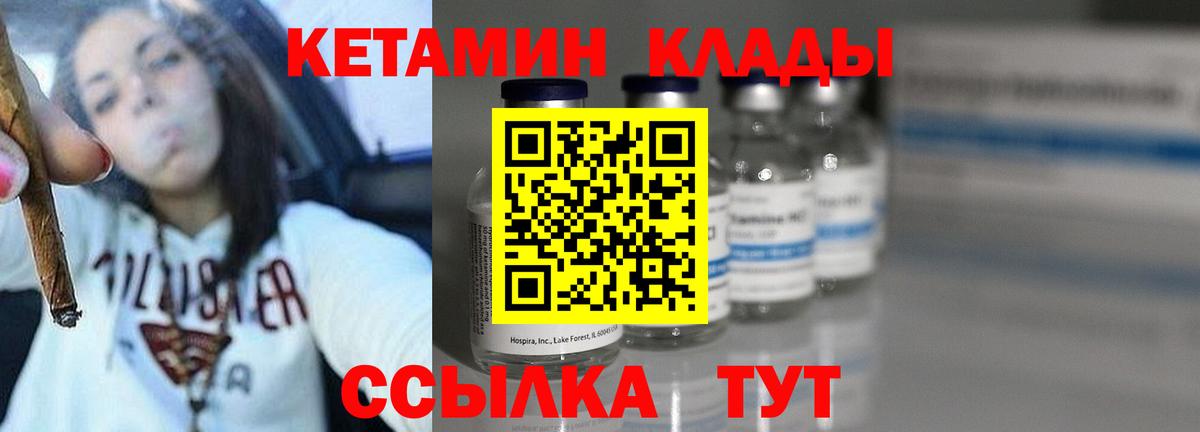 КЕТАМИН ketamine  Кетамин ketamine  Вход с VPN  Орехово-Зуево 