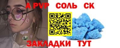 кристаллы Севастополь