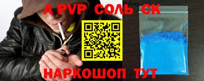 кристаллы Севастополь