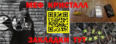 кристаллы Севастополь