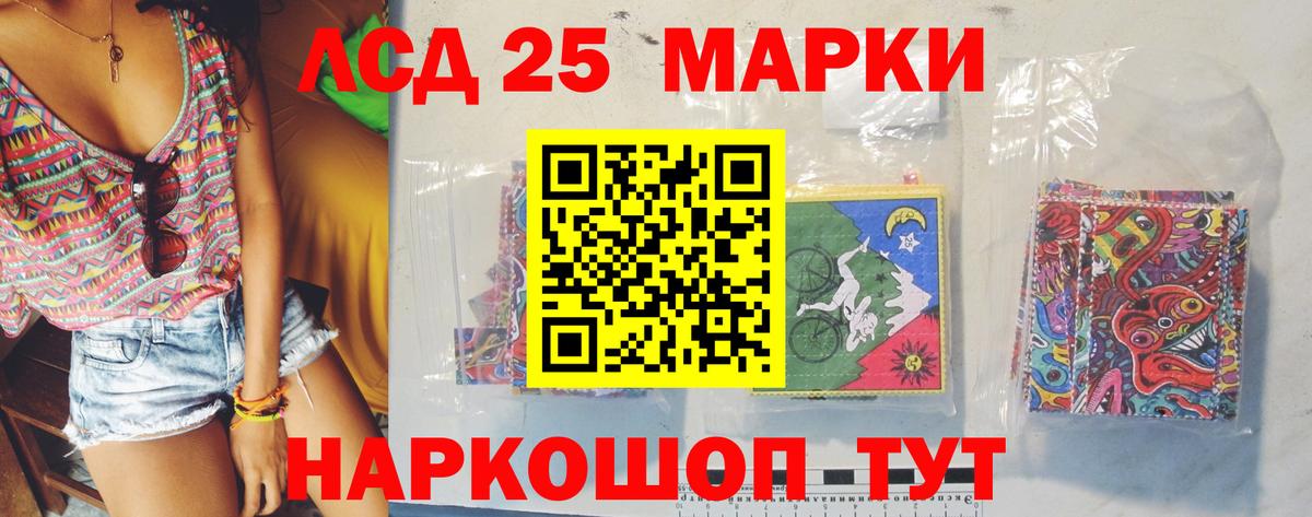 ЛСД экстази  Лсд 25 экстази кислота  Вход с VPN  Орехово-Зуево  ЛСД экстази кислота 