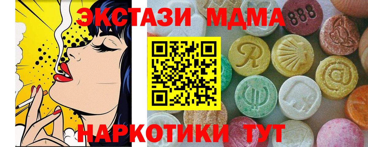 МДМА Орехово-Зуево