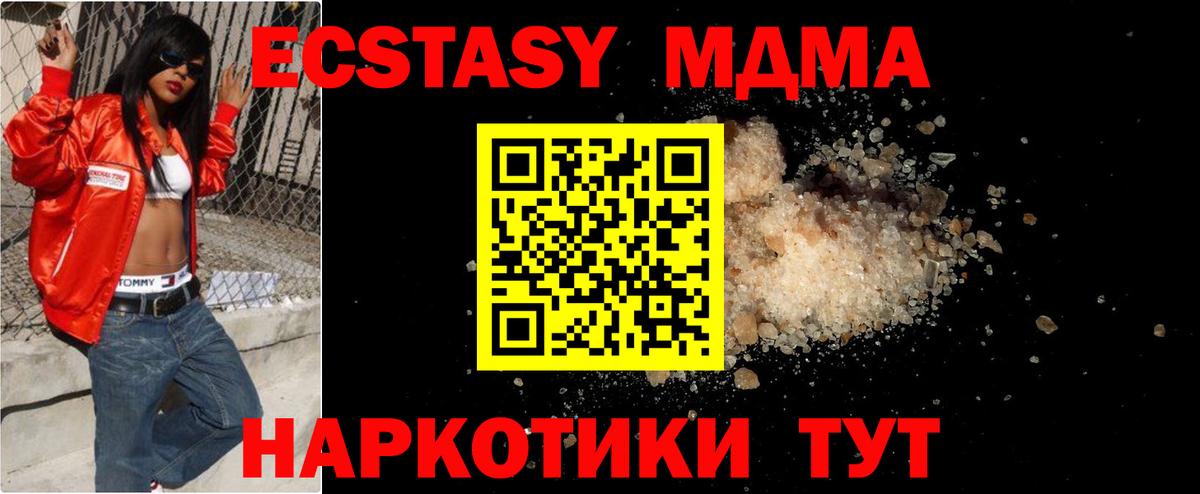MDMA Molly  Вход с VPN  МДМА Molly  MDMA  Орехово-Зуево 