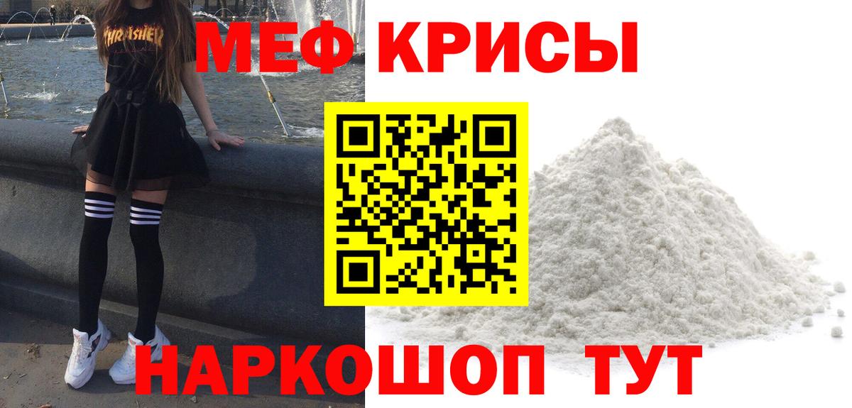 Меф VHQ  МЕФ  Орехово-Зуево  МЯУ-МЯУ мяу мяу  Вход с VPN  МЯУ-МЯУ 