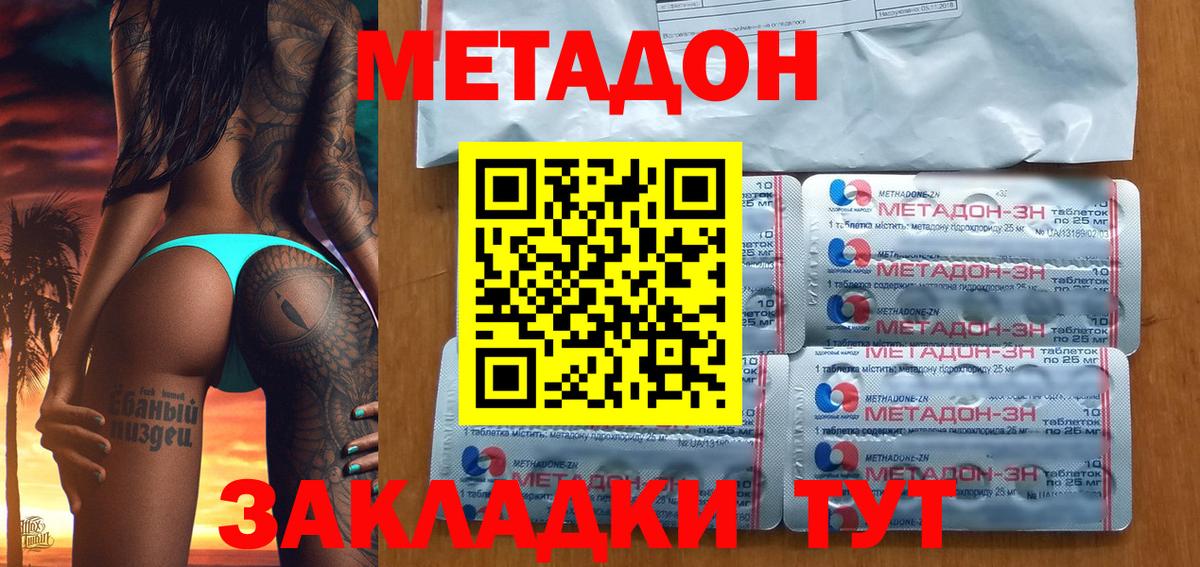 МЕТАДОН белоснежный  Вход с VPN  Орехово-Зуево 