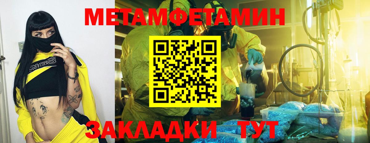 Метамфетамин Декстрометамфетамин 99.9%  Вход с VPN  Орехово-Зуево 