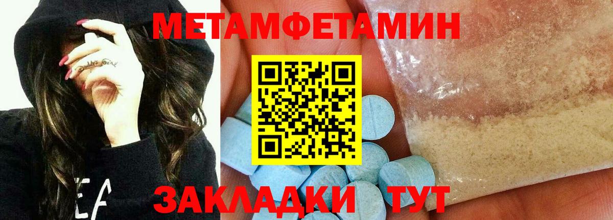 МЕТАМФЕТАМИН Methamphetamine Орехово-Зуево