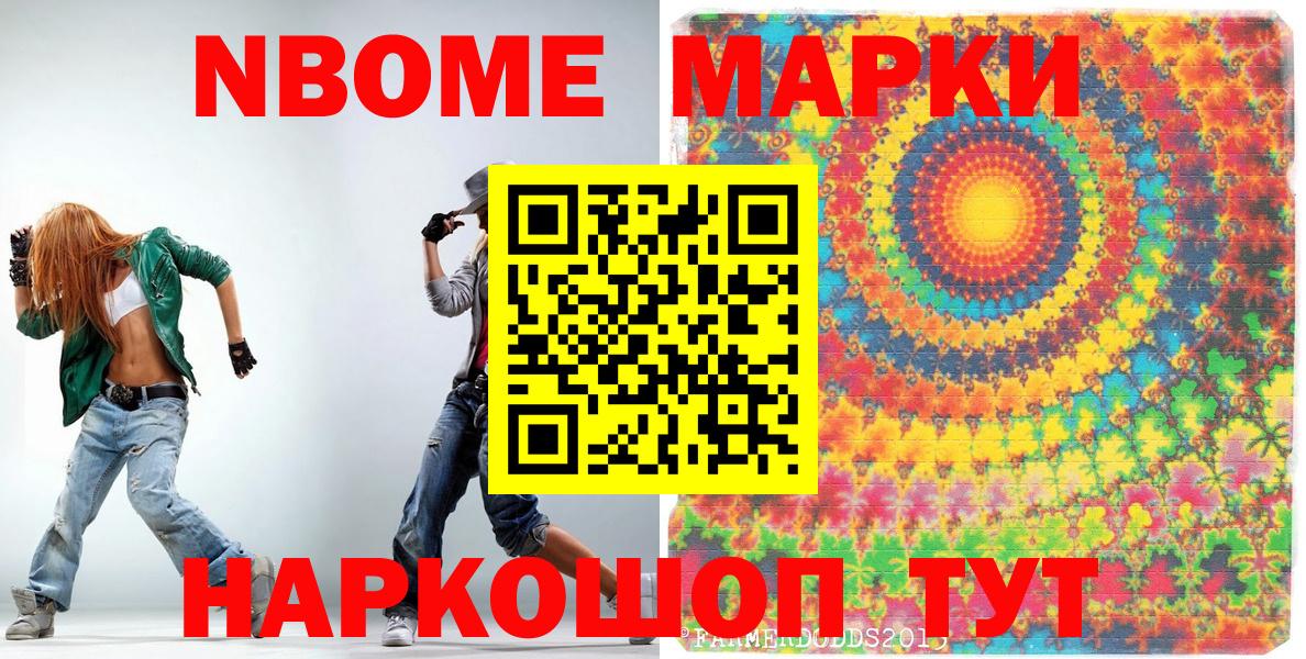 Наркотические марки 1500мкг  Наркотические марки 1500мкг  Вход с VPN  Орехово-Зуево 