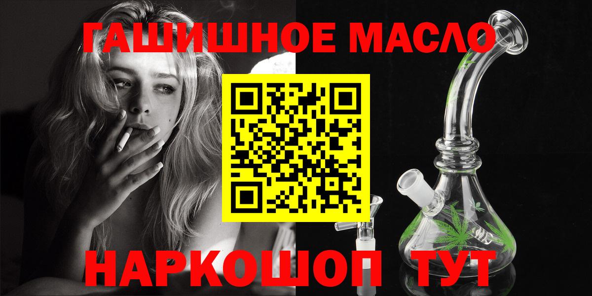 Дистиллят ТГК THC oil  Вход с VPN  Орехово-Зуево 
