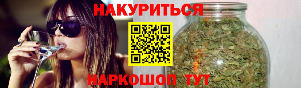 Бошки марихуана план Орехово-Зуево